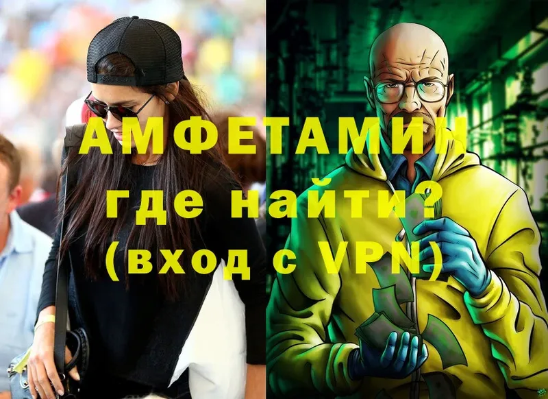 АМФЕТАМИН VHQ  Зеленокумск 