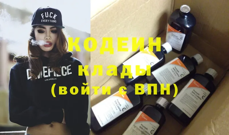 Codein Purple Drank  купить наркотик  Зеленокумск 