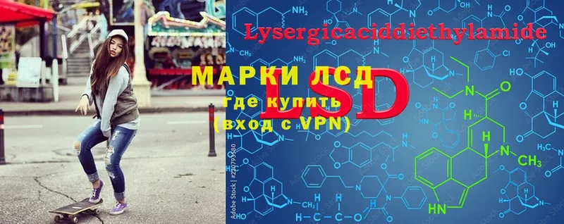 ЛСД экстази ecstasy  hydra сайт  Зеленокумск 